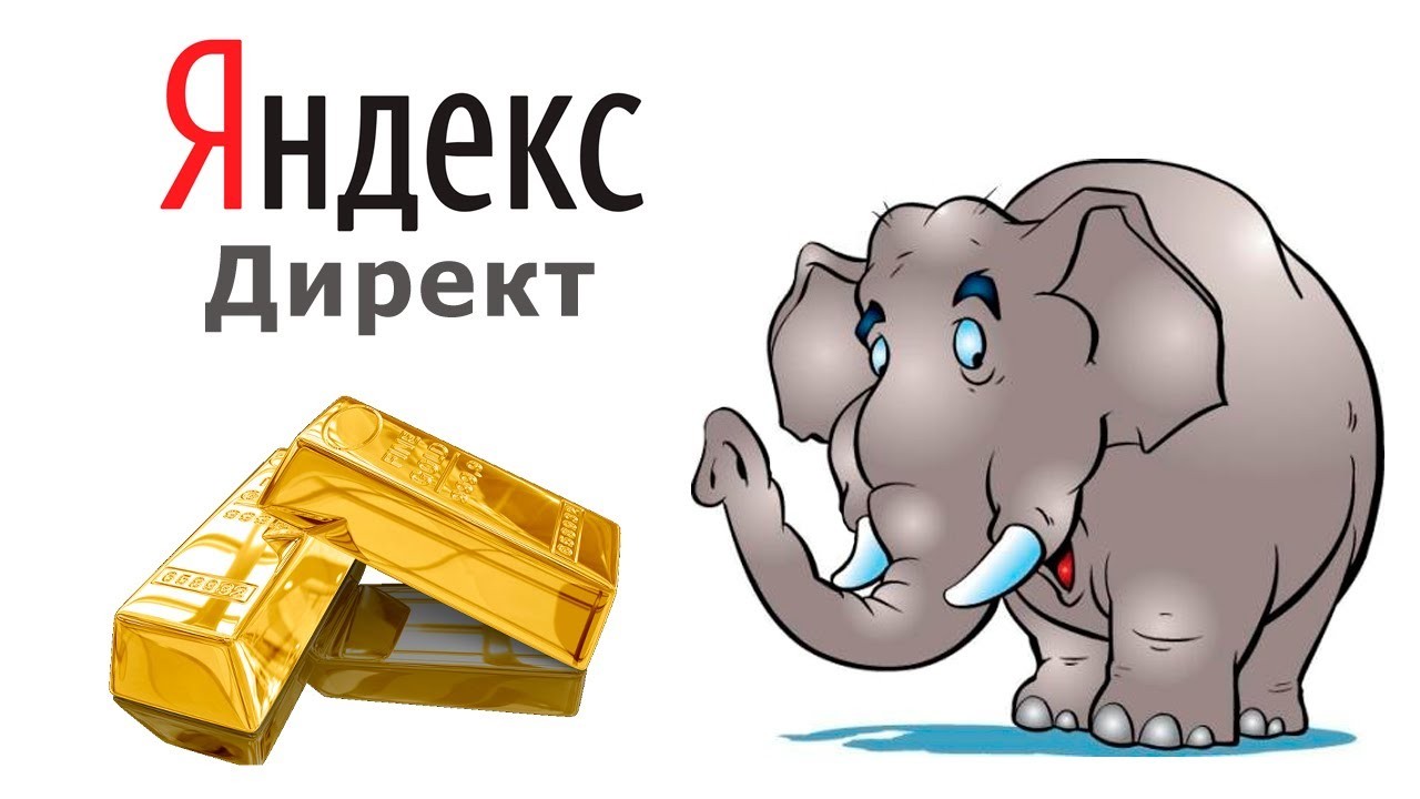 Схемы работы агентств  по Яндекс.Директу